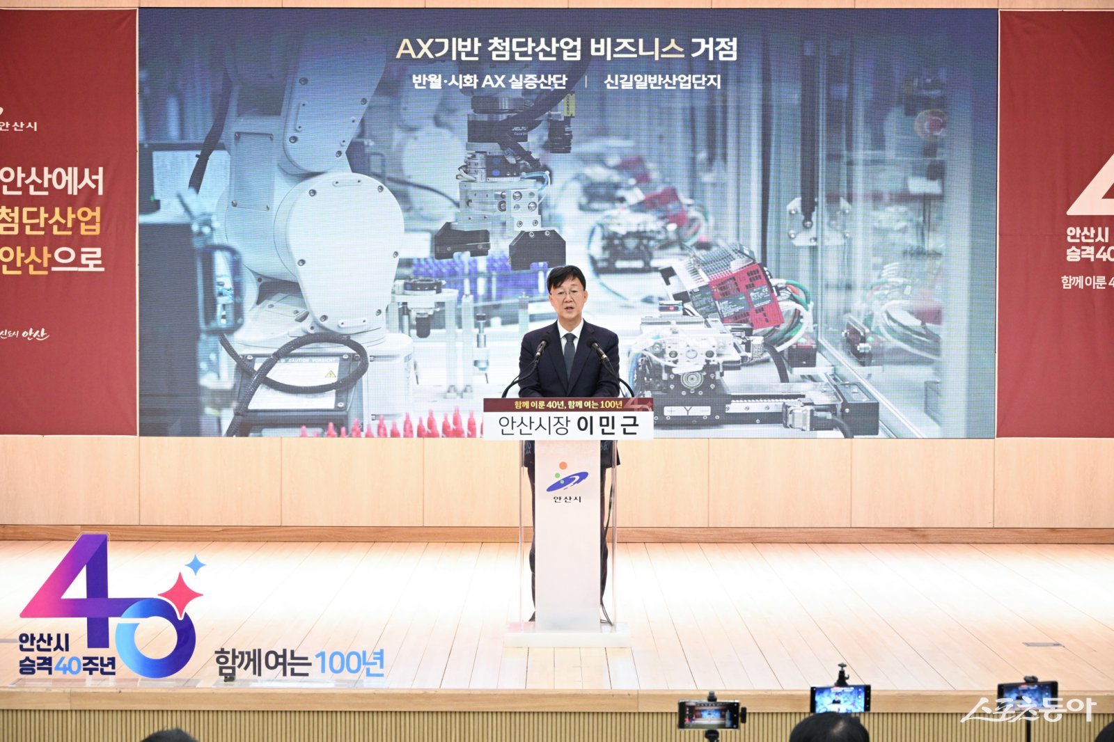 창업부터 양산까지 '원스톱'... 안산, 대한민국 미래 산업 지형도 바꾼... - 뉴스 썸네일 이미지