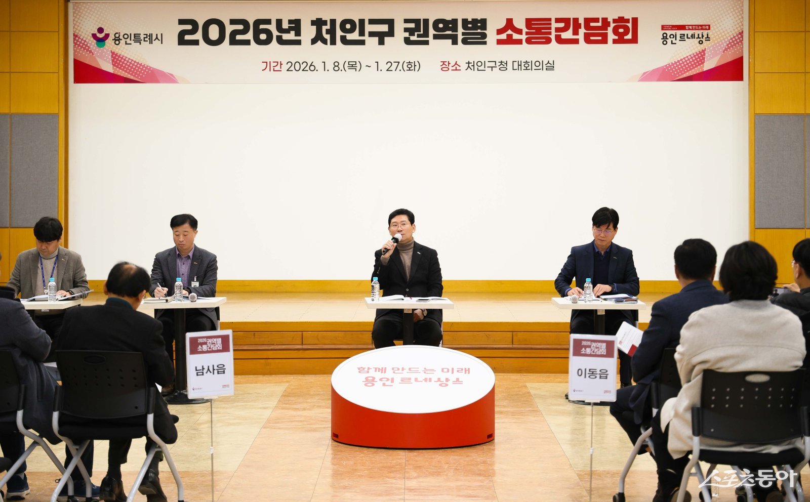 이상일 용인특례시장이 지난 23일 처인구청 대회의실에서 처인구 이동읍과 남사읍 주민들을 대상으로 소통간담회를 열고, 용인의 반도체클러스터 조성 현황에 대해 설명했다. 사진제공｜용인시