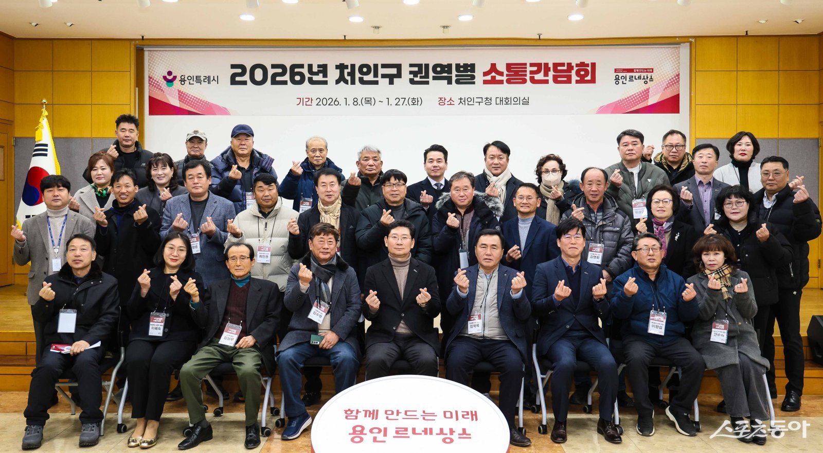 이상일 용인특례시장이 지난 23일 처인구청 대회의실에서 처인구 이동읍과 남사읍 주민들을 대상으로 소통간담회를 열고, 용인의 반도체클러스터 조성 현황에 대해 설명했다(기념촬영 모습). 사진제공｜용인시