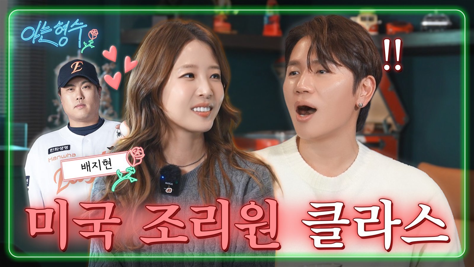 유튜브 채널 ‘형수는 케이윌’ 캡처