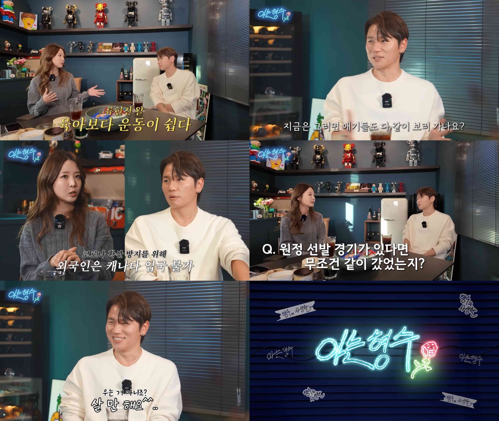 유튜브 채널 ‘형수는 케이윌’ 캡처