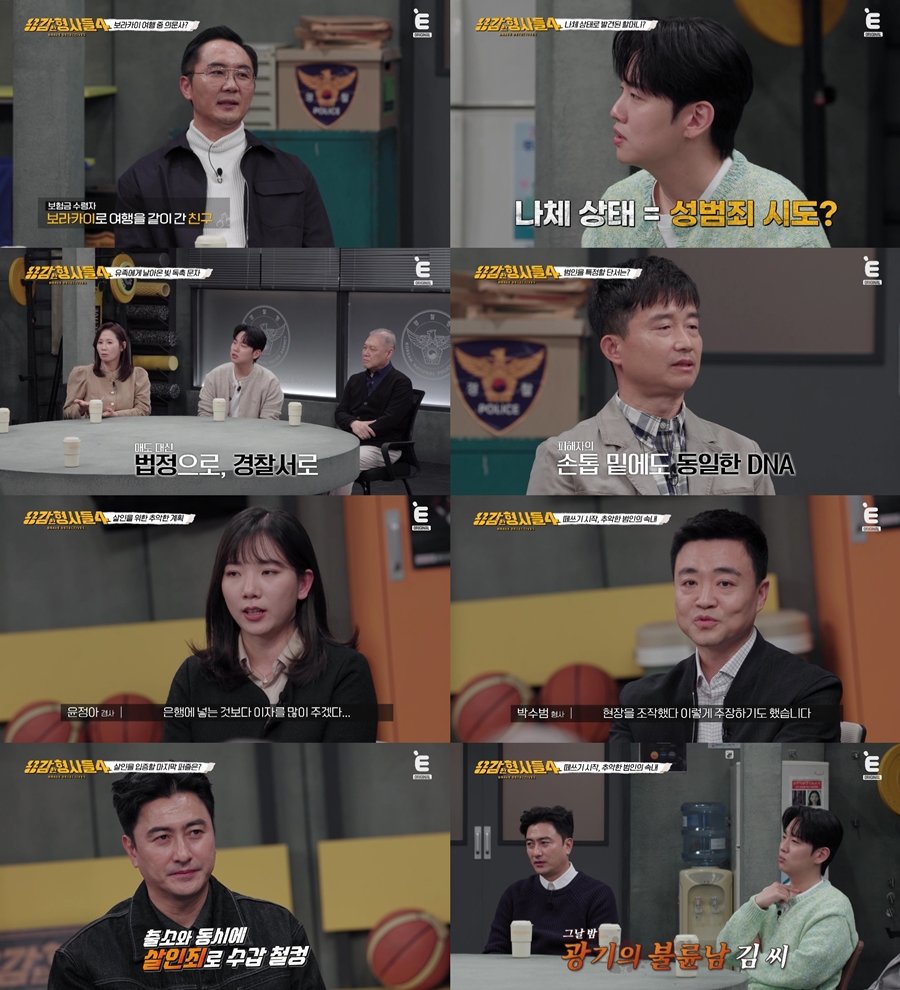 사진제공|E채널