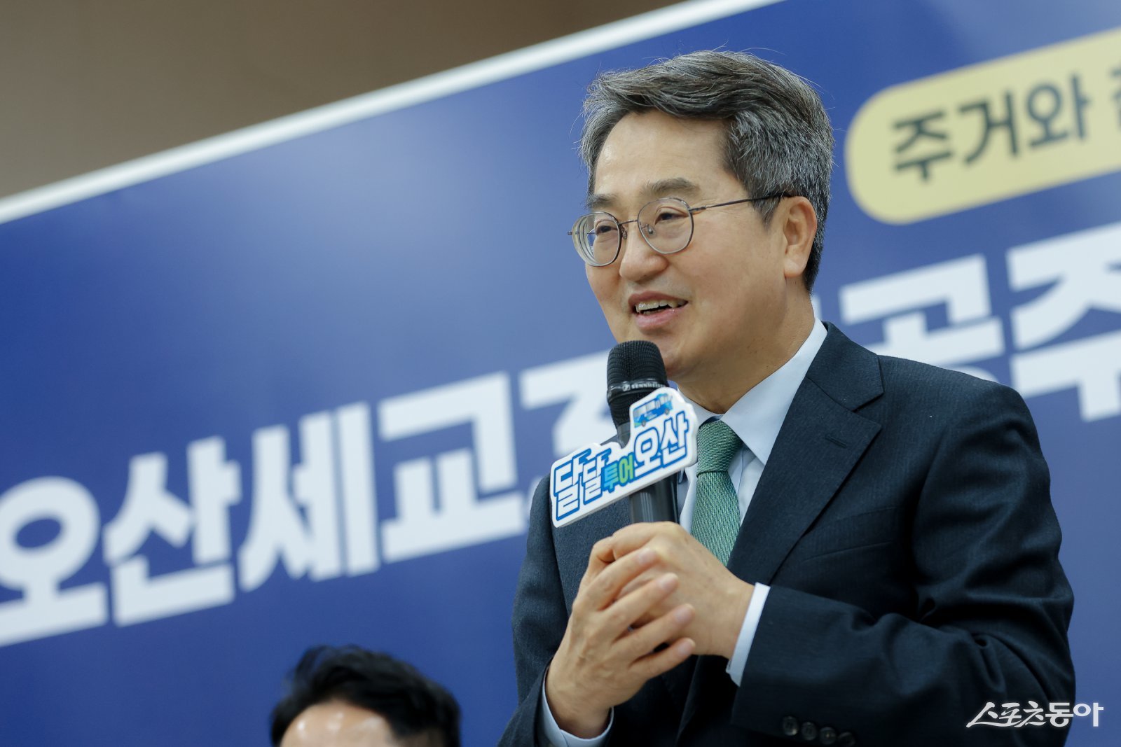 14년 멈췄던 오산의 시간 다시 흐른다... 김동연, "세교3지구·AMAT로 자... - 뉴스 썸네일 이미지