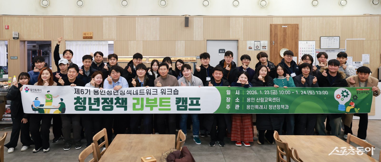 이상일 시장과 제6기 용인청년정책네트워크 위원들이 지난 23일 용인산림교육센터에서 워크숍을 마친 뒤 기념사진 촬영을 하고 있다. 사진제공｜용인시