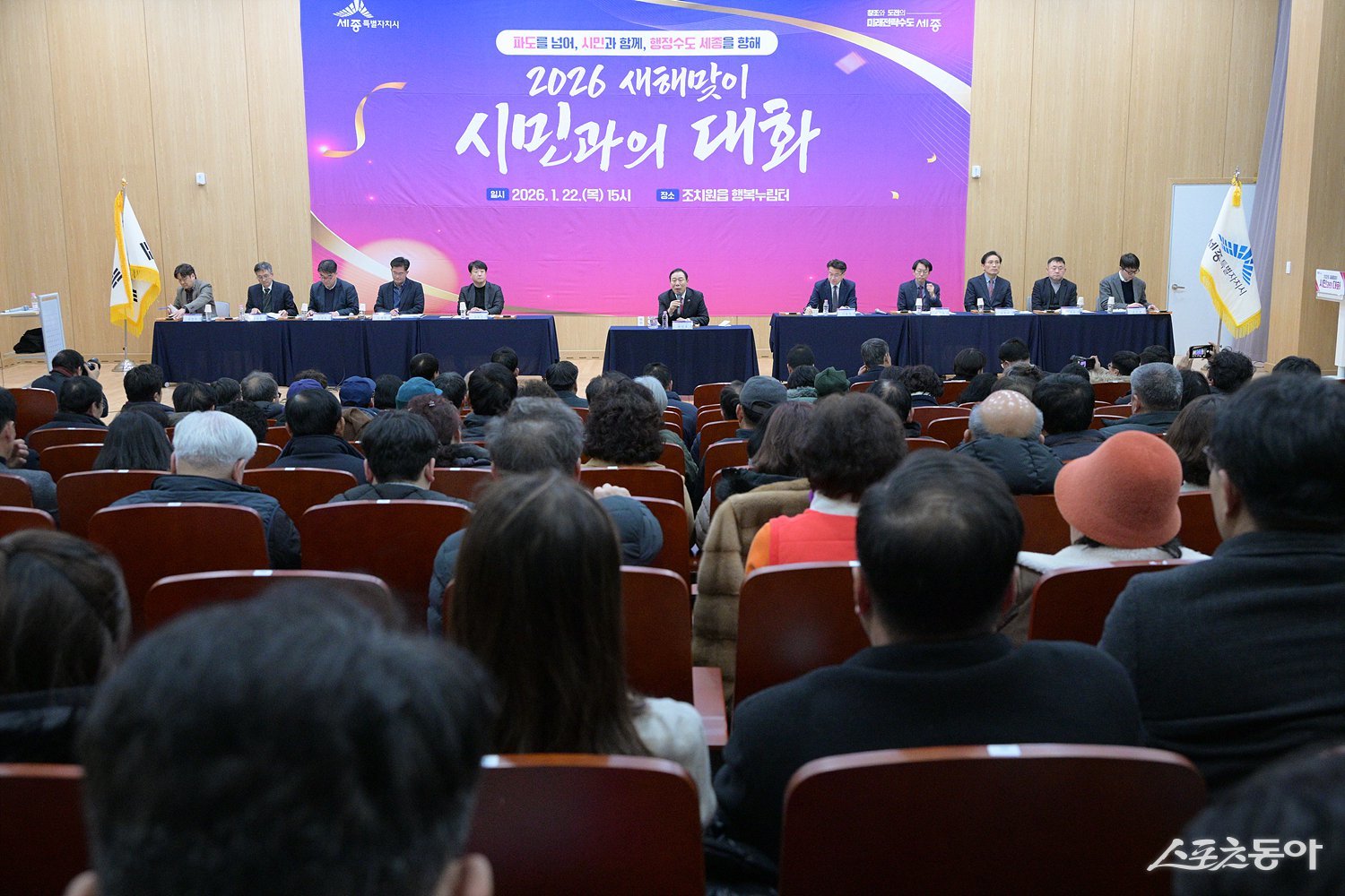 최민호 세종특별자치시장은 지난 22일 조치원읍 행복누림터에서 열린 올해 두 번째 ‘시민과의 대화’에서 읍면 지역 주민 260여 명과 함께 현장 중심의 소통 행보를 이어갔다. 사진제공｜세종시