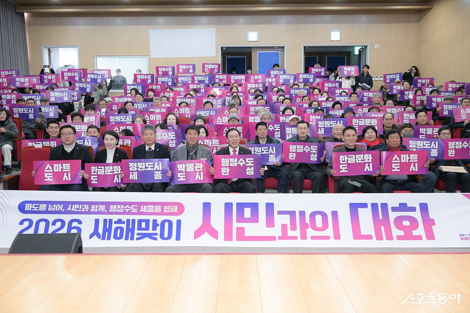 최민호 세종특별자치시장은 지난 22일 조치원읍 행복누림터에서 열린 올해 두 번째 ‘시민과의 대화’에서 읍면 지역 주민 260여 명과 함께 현장 중심의 소통 행보를 이어갔다. 사진제공｜세종시