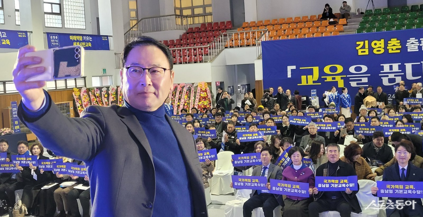 김영춘 대통령직속 지방시대위원이 24일 오후 공주대학교 천안공과대학체육관에서 열린 출판기념회에서 지지자들과 셀프촬영을 하고 있다. 사진제공|김영춘 위원