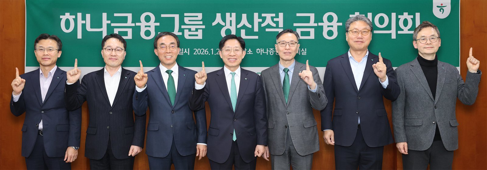 ‘그룹 생산적 금융 협의회’ 출범 기념 촬영을 하고 있는 강성묵 하나금융 투자·생산적금융부문 부회장(가운데). 사진제공｜하나금융