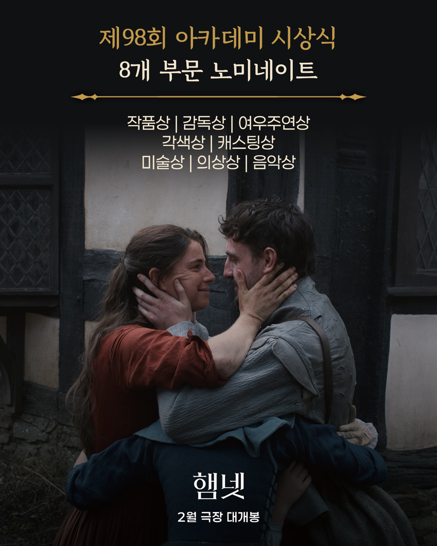 사진제공|유니버설 픽쳐스