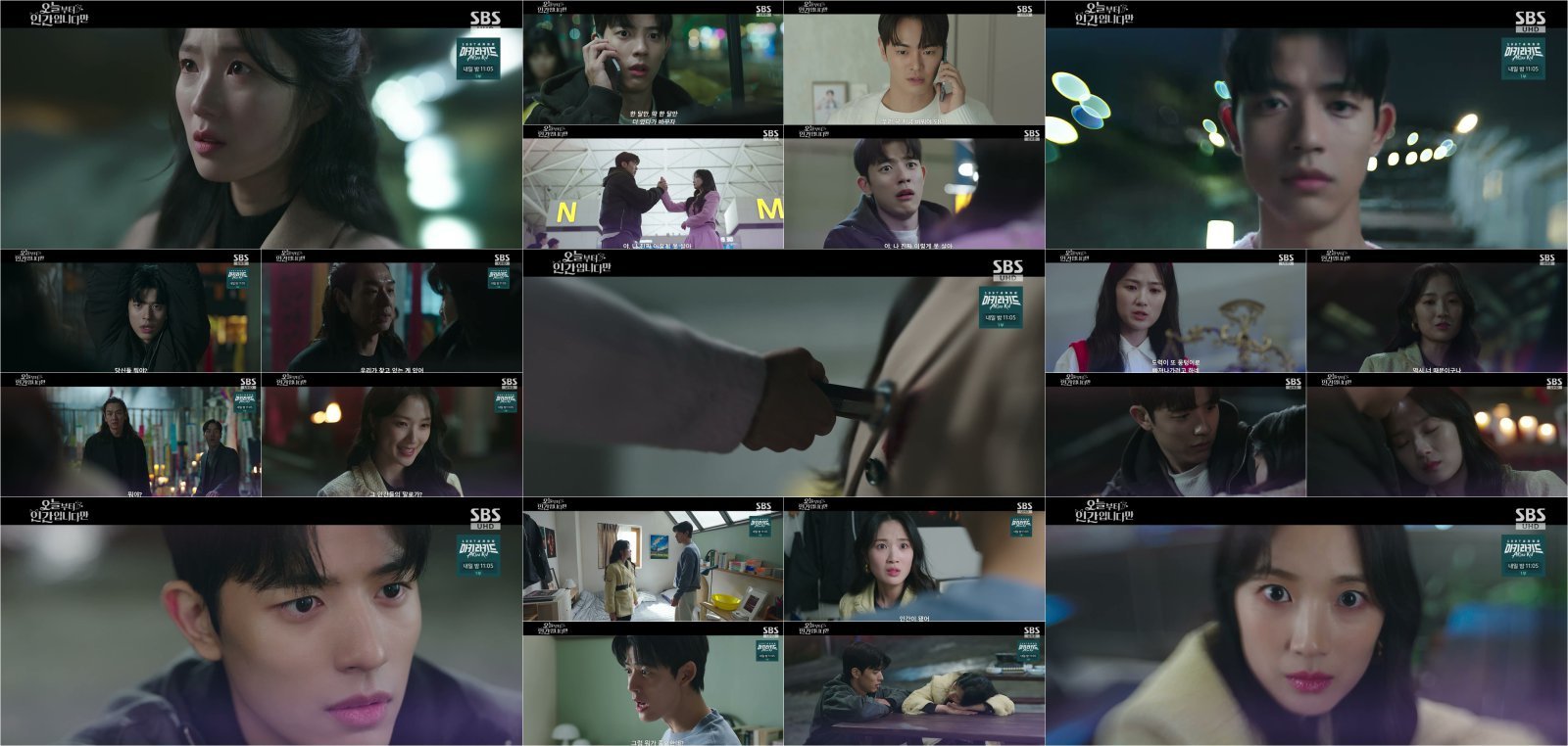 ‘인간 된’ 김혜윤 X ‘운명 바뀐’ 로몬 (오늘부터 인간입니디만)