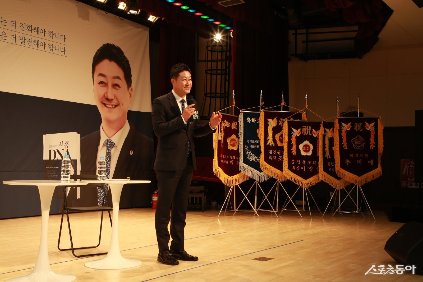 김진경 경기도의회 의장(더민주·시흥3)의 저서 ‘김진경의 시흥 DNA’ 출판기념회가 지난 24일 시민과 각계 주요 인사 등 약 2천 명이 참석한 가운데 성황리에 마무리됐다. 사진제공｜김진경 의장