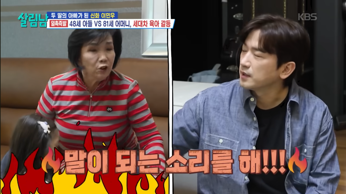 이민우, ‘치매 초기’ 母와 갈등 고백…“어떻게 해야 할지 모르겠다” (살림남)