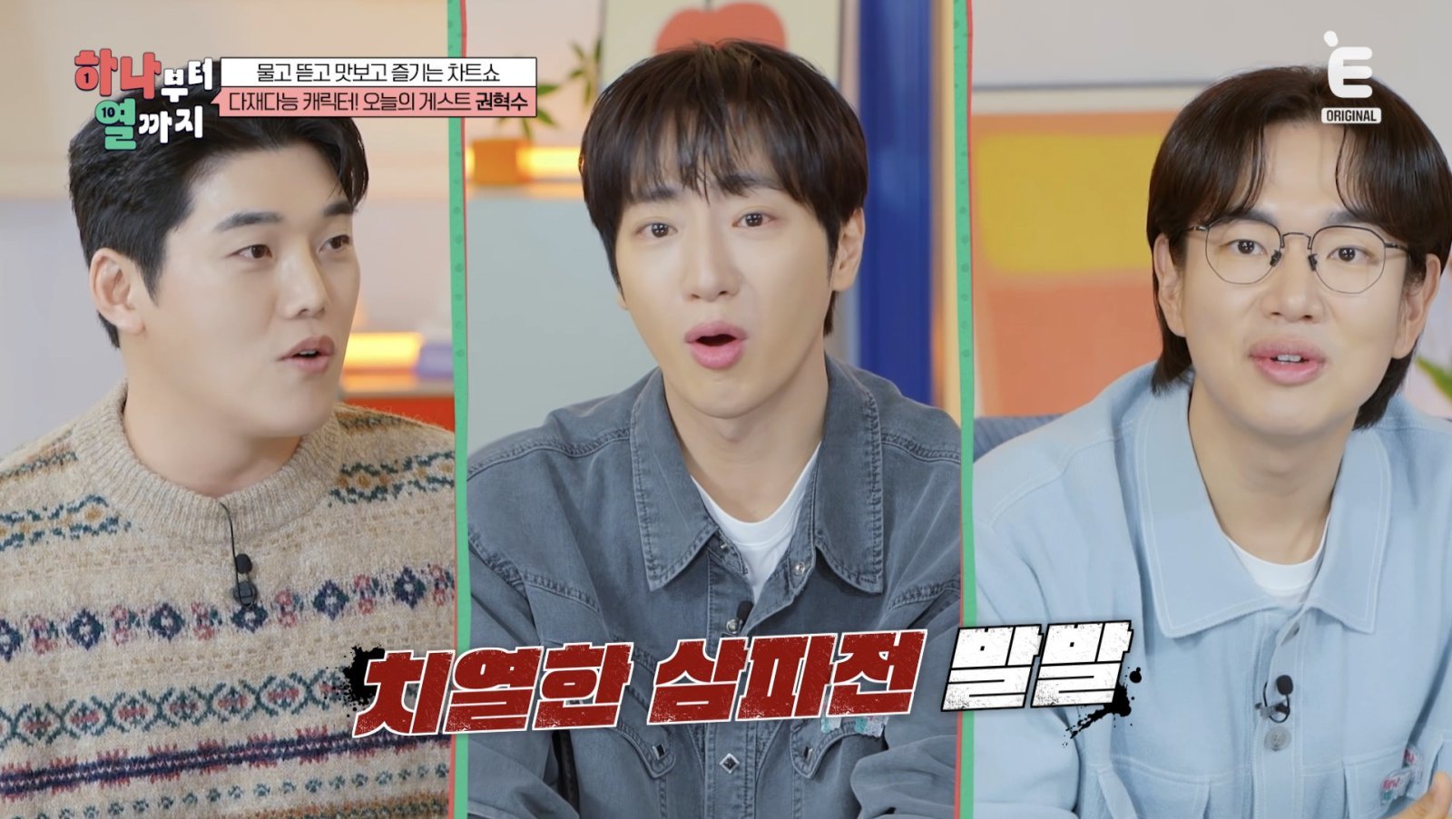 사진제공|E채널