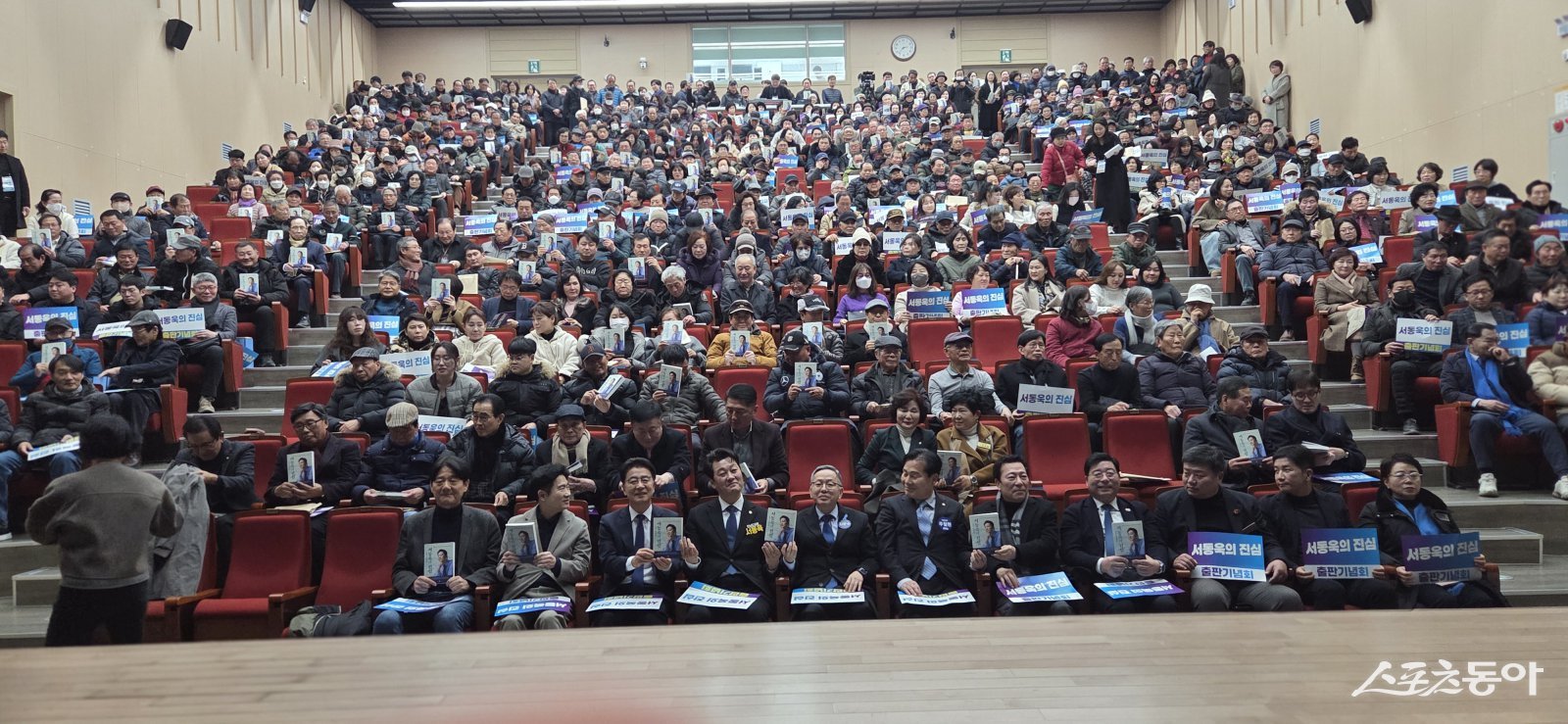 서동욱 전 의장은 지난 24일 순천만생태문화교육원 2층 공연장에서 자신의 첫 자전 에세이 ‘서동욱의 진심’ 출판기념회를 성황리에 개최했다.  사진 ㅣ박기현 기자