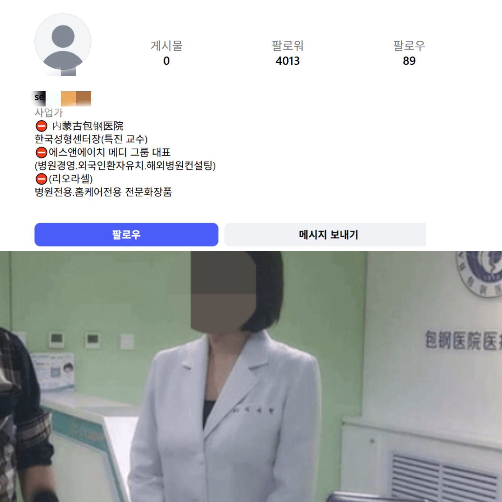 박나래 ‘주사이모’ A 씨, ‘그알’ 후폭풍…“제작진은 살인자, 극단적 시도”[SD이슈]