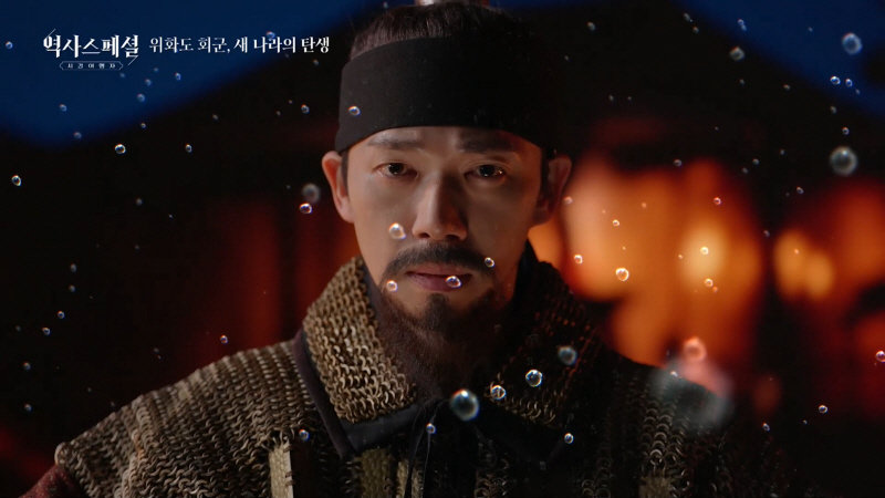 지승현, 이성계 변신…위화도 회군 재현(시간여행자)