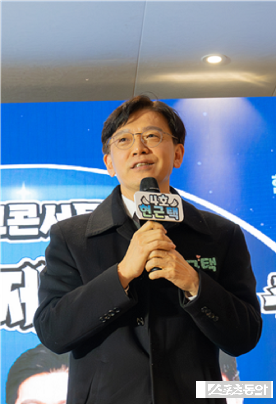 현근택 변호사 출판기념회는 지난 24일 오후 2시 용인시 처인구 카페 ‘정그리다’에서 개최됐다. 사진제공|현근택 변호사