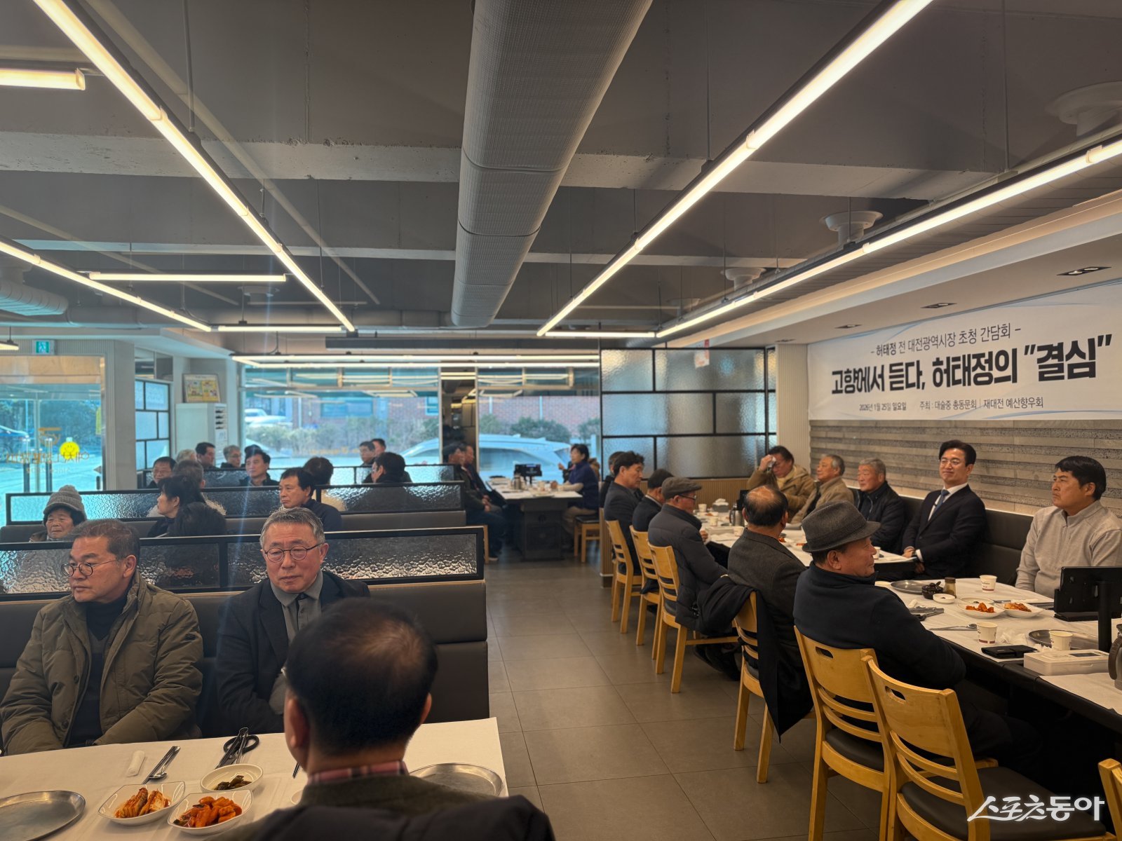 ‘허태정 전 대전시장 고향에서 듣는다’를 주제로 한 이번 행사는 25일 충남 예산군에서 대술중학교 동문회와 제대전 예산향우회 주관으로 열렸다. 사진제공|허태정 전 대전광역시장