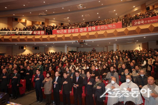 최경환 전 경제부총리 출판기념회가 경산시민회관에서 진행되고 있다. 사진제공 ㅣ 최경환사무소
