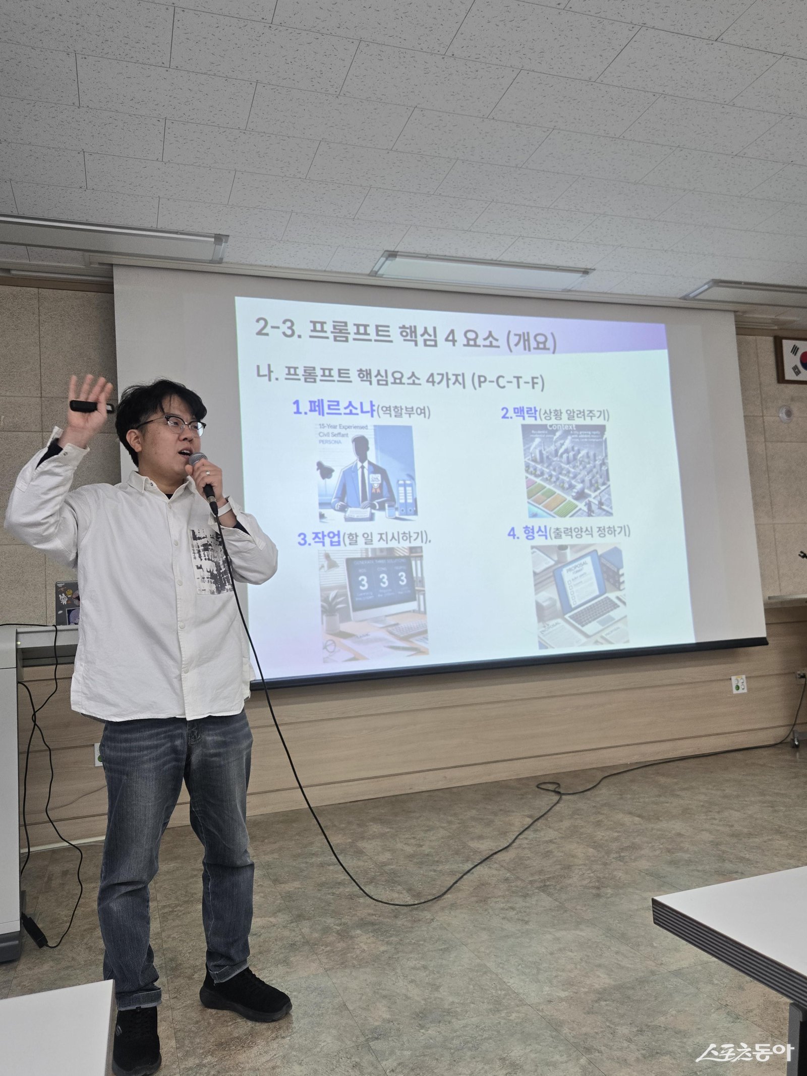 세종특별자치시(시장 최민호)는 지난 23일 농업기술센터 제1강의실에서 도농상생국과 농업기술센터 직원 72명을 대상으로 ‘생성형 인공지능(AI) 활용 이론교육’을 실시했다. 사진제공|세종시