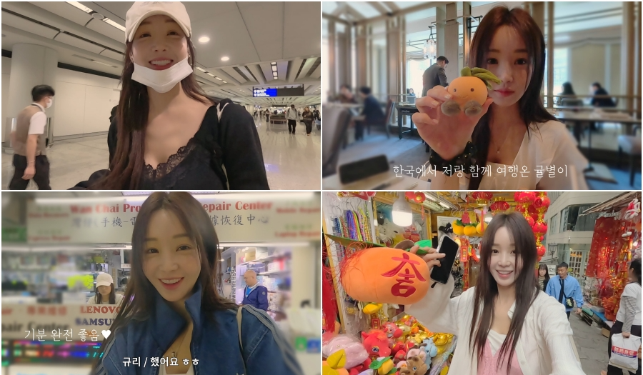 남규리, 첫 나홀로 홍콩 여행 ‘우당탕’…‘절친’ 이세영과 깜짝 데이트