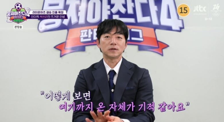 사진제공｜JTBC