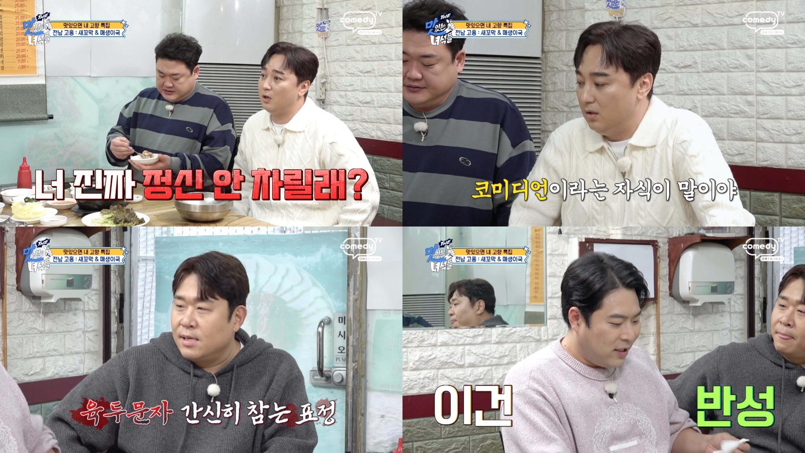 사진제공｜코미디TV
