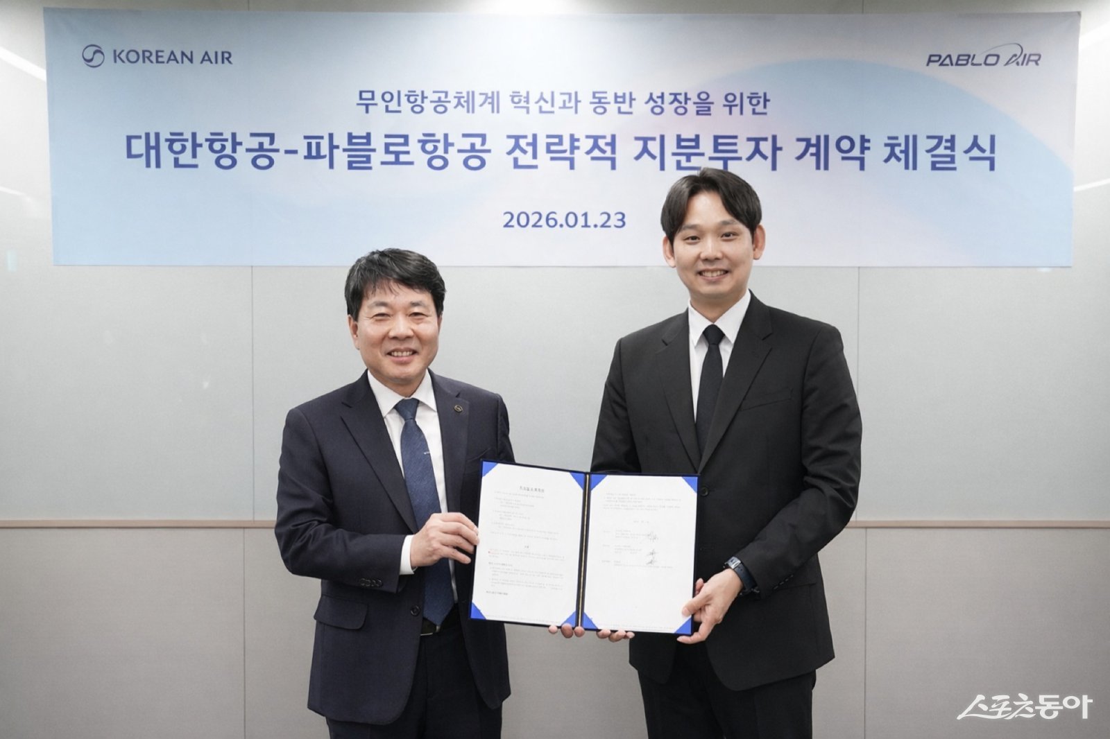 대한항공은  23일 오후 서울 중구 대한항공 서소문 사옥에서 파블로항공과 전략적 지분 투자 계약을 체결했다. 임진규 대한항공 항공우주사업본부장(왼쪽)과 김영준 파블로항공 의장이 기념사진을 촬영하는 모습. 사진제공  ｜대한항