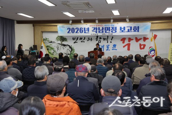 김하수 청도군수가 ‘2026년도 읍면정 보고회’ 각남면에서 군정을 설명하고 있다. 사진제공 ㅣ 청도군