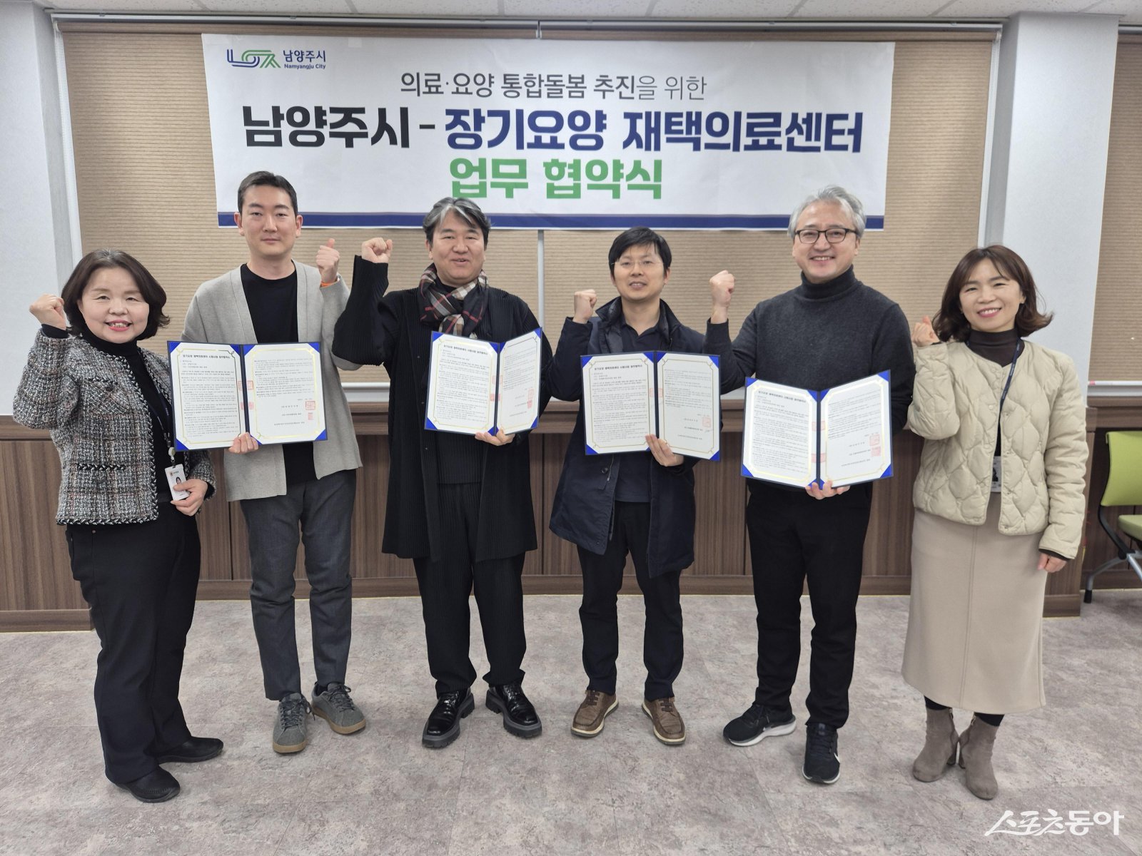 지난 23일 관내 의료기관 4개소와 ‘장기요양 재택의료센터 시범사업’ 추진을 위한 업무 협약을 체결했다. 사진제공ㅣ남양주시 