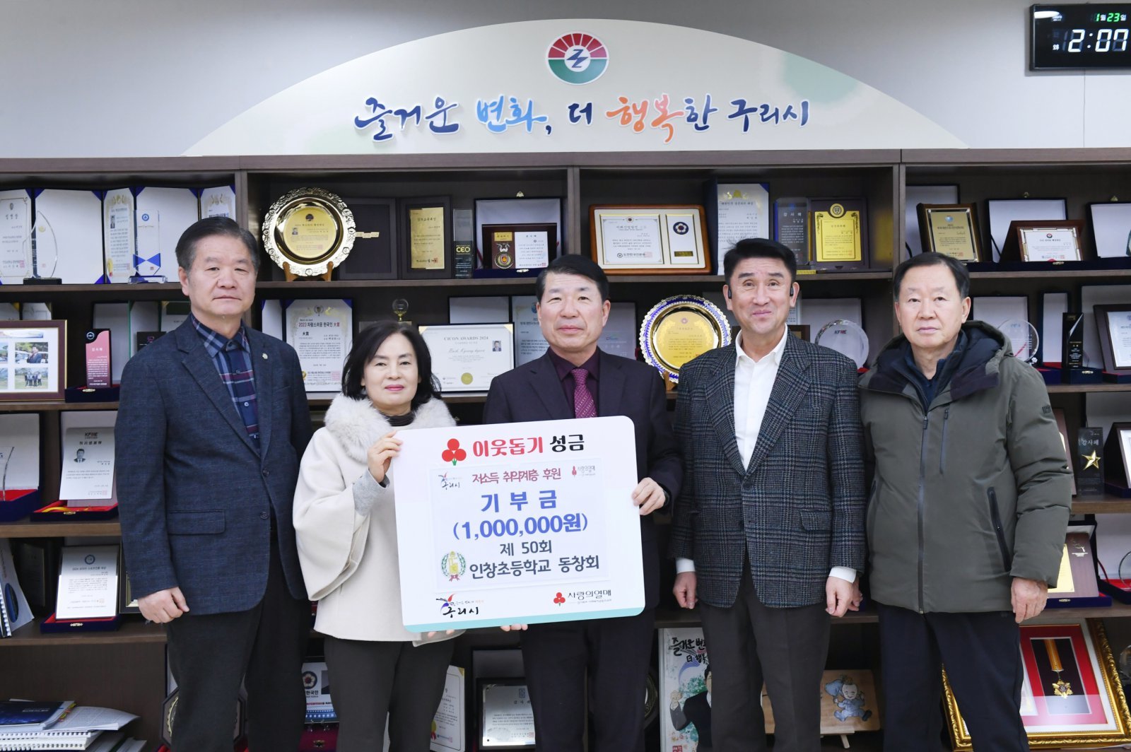 백경현 시장(가운데)은 지난 23일 시장실에서 인창초등학교 제50회 동창회와 NCT 도영 팬클럽 ‘방석위로모여라 도영단’으로부터 각각 기부금 100만 원과 여성 위생용품 201팩을 기부받고 있다. 사진제공ㅣ구리시
