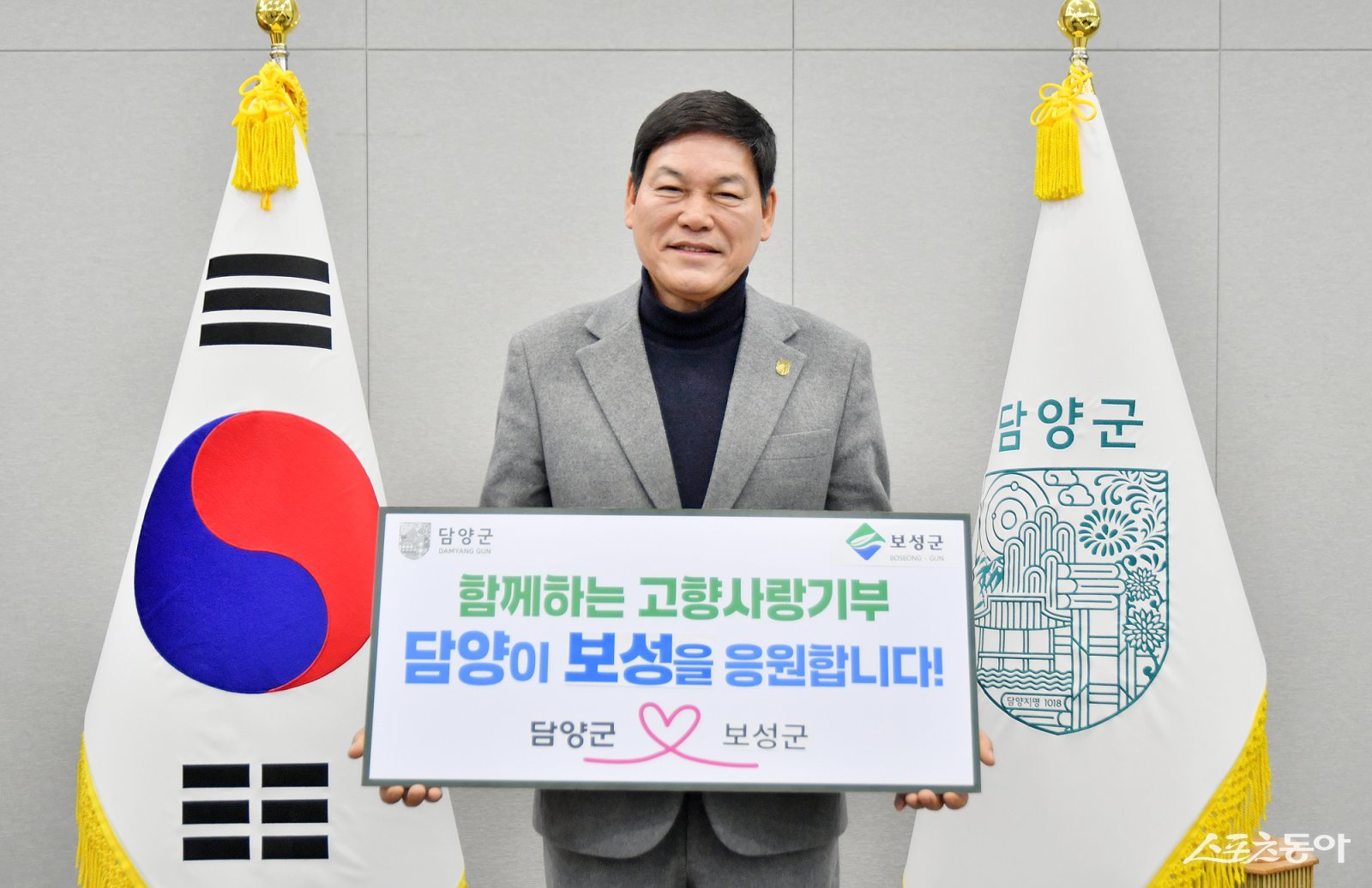담양군은 2026년 병오년 새해를 맞아 보성군과 고향사랑기부제 상호기탁을 추진하며 지역 간 상생 발전을 위한 뜻을 함께했다고 26일 밝혔다.  사진제공=담양군