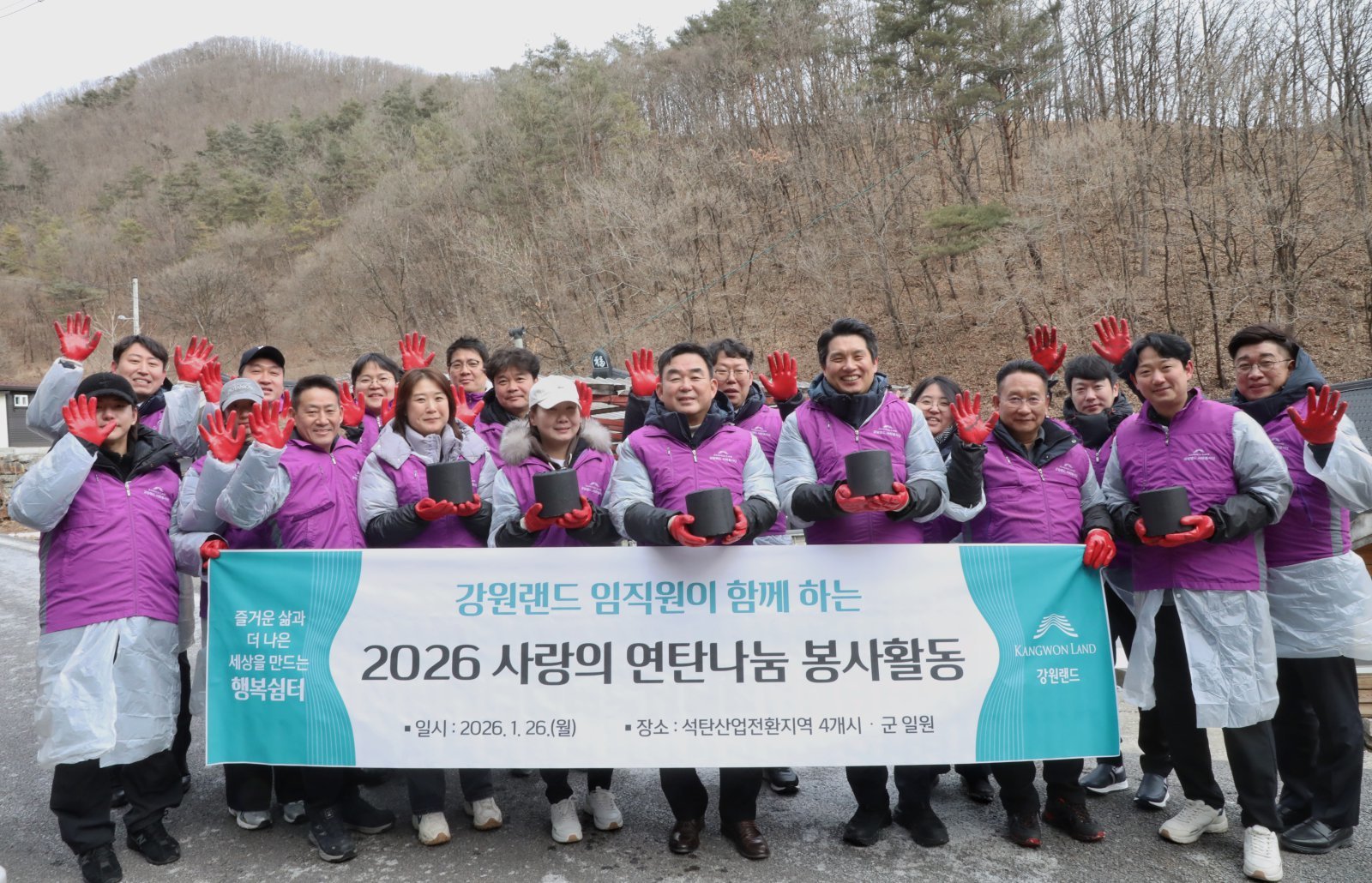 정선 신동에서 진행된 강원랜드 임직원 연탄 나눔 봉사활동 (가운데 최철규 대표이사직무대행, 임우혁 노조위원장)