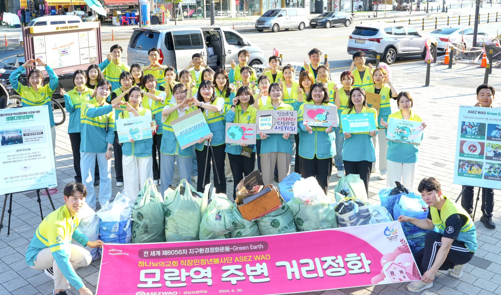 하나님의 교회 직장인청년봉사단 ASEZ WAO가 성남시 수정구 모란역에서 ‘Green Earth’ 환경정화활동을 펼쳤다. 이날 생물다양성과 육상생태계 보호하자는 캠페인도 전개해 시민들의 환경보전 의식 증진을 도왔다.