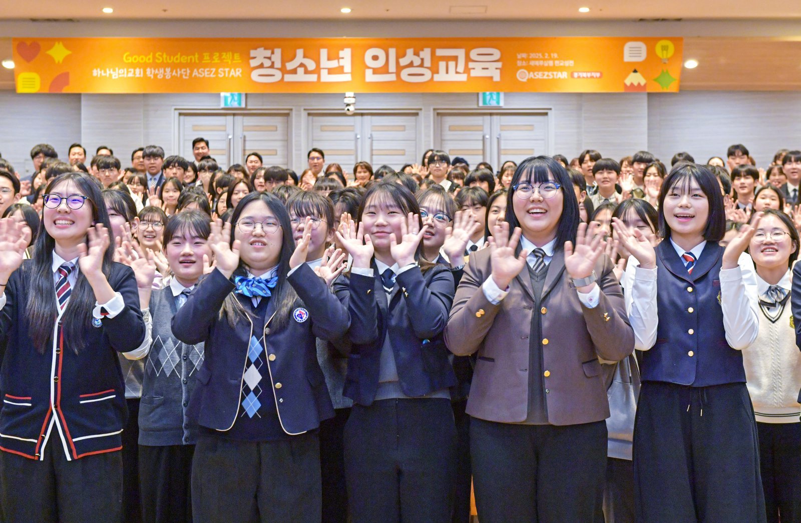 하나님의 교회 학생봉사단 ASEZ STAR가 새예루살렘 판교성전에서 개최한 ‘청소년 인성교육’. 수도권 회원과 학부모를 비롯해 각계각층 370여 명이 참여해 성황을 이뤘다. 