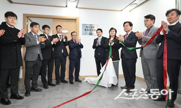 경상북도와 대구광역시가 ‘대구경북통합추진단’ 현판식을 진행하고 있다. 사진제공 ㅣ 경북도