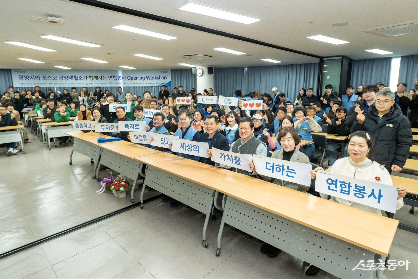 광양제철소는 지난 24일 광양시 커뮤니티센터에서 ‘2026년 재능봉사단 발대식’을 열고 본격적인 활동에 나선다고 밝혔다. 사진│광양제철소