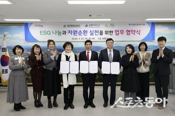 대구 달서구가 지난 22일 구청에서 E-순환거버넌스, 자원순환사회연대와 함께 폐전기·전자제품의 친환경 회수와 재활용을 위한 업무협약을 체결한 후 기념촬영을 하고 있는 모습. 사진제공ㅣ대구 달서구