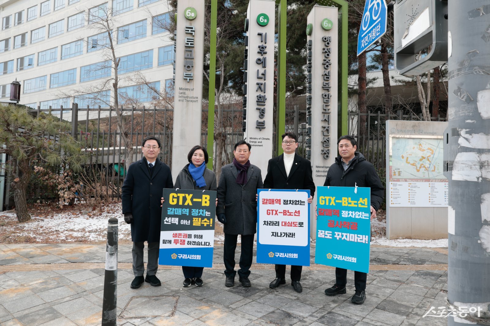 신동화 의장(가운데)은 26일 국토교통부에 지난 356차 임시회를 통해 만장일치로 채택된 ‘GTX-B 노선 갈매역 추가 정차 확정된 결의안’을 전달하고 있다.  사진제공ㅣ구리시의회 