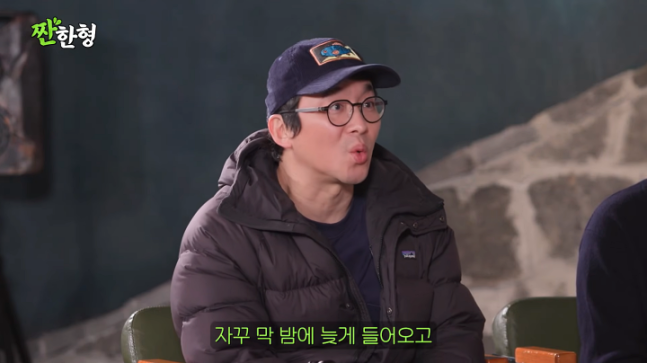 유튜브 채널 ‘짠한형 신동엽’ 캡처