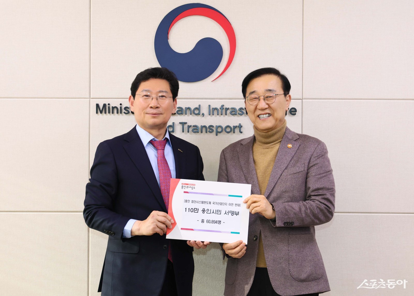 지난 26일 정부세종청사에서 이상일 용인특례시장(왼쪽)이 김윤덕 국토교통부장관(오른쪽)에게 용인 첨단시스템반도체 국가산업단지 이전 반대 목소리를 담은 용인시민 서명부를 전달했다. 사진제공|용인시