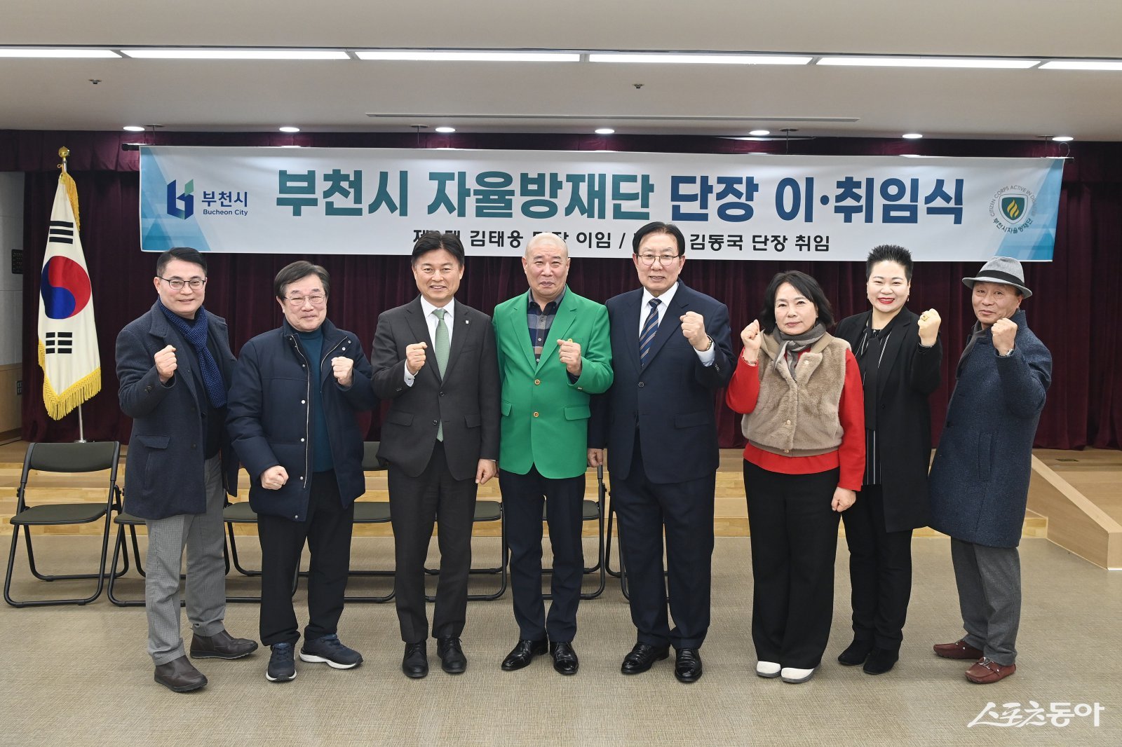 부천시는 지난 23일 ‘부천시 자율방재단장 이·취임식’을 열었다. 사진제공｜부천시