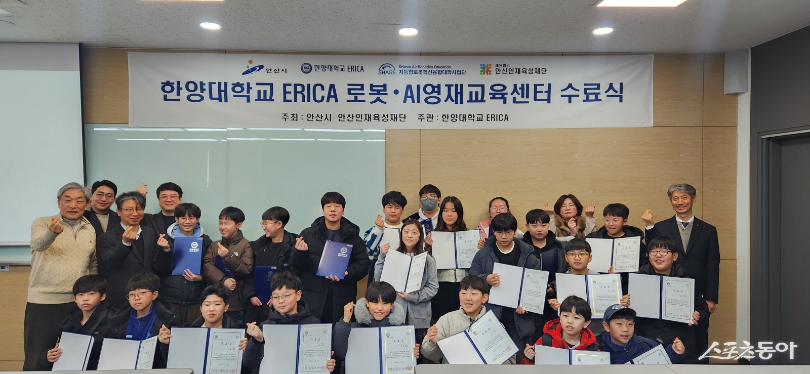 안산시(시장 이민근)는 한양대학교 ERICA 영재교육센터가 지난 16일과 24일, 2025학년도 입학생을 대상으로 수료식을 차례로 개최하고 과학영재교육센터와 로봇영재교육센터의 첫 교육과정을 성공적으로 마무리했다. 사진제공｜안산시