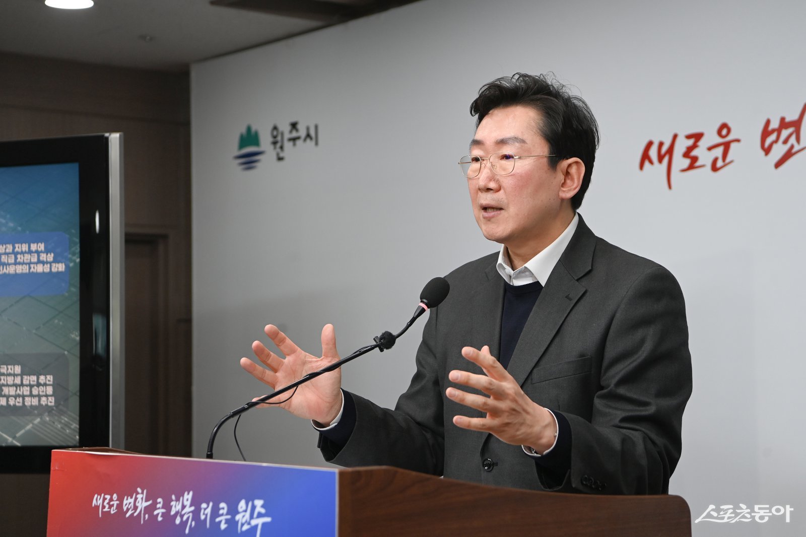 원강수 원주시장. 스포츠동아 DB