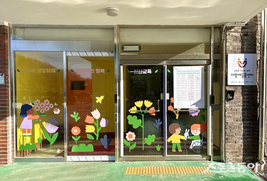 파주시 신산초등학교에 조성된 ‘다문화 특화 다함께 돌봄센터’. 이 센터는 3월부터 본격 운영할 계획이다. 사진제공 ㅣ 파주시