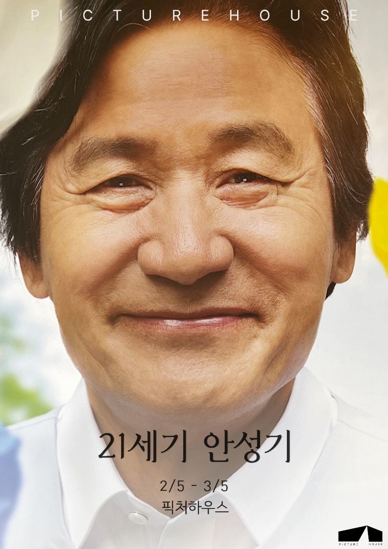 사진제공|픽처하우스