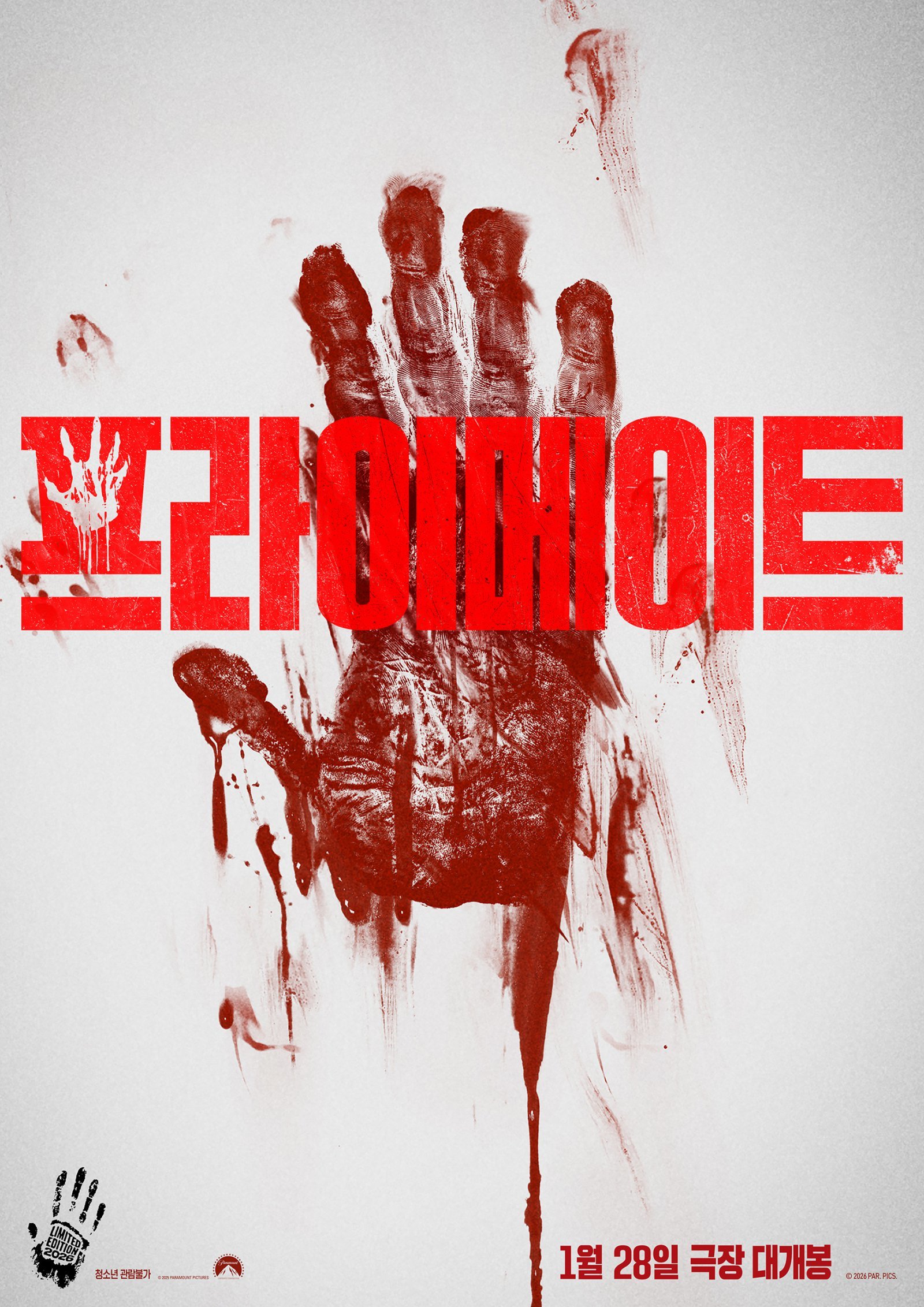 사진제공|롯데엔터테인먼트