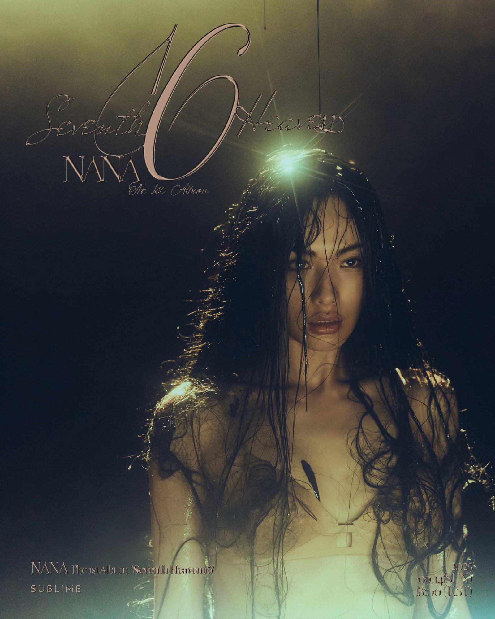 나나. 사진제공 | 써브라임