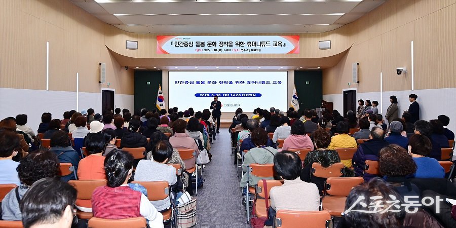 인천 연수구, 주민 체감형 치매안심도시 조성 본격 운영한다. 사진제공｜인천 연수구청