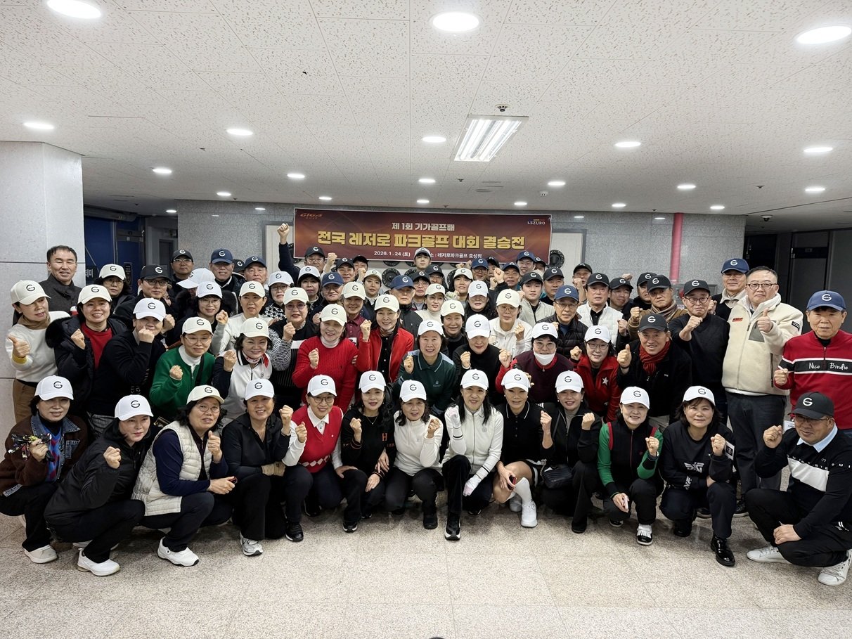 사진제공｜레저로 파크골프